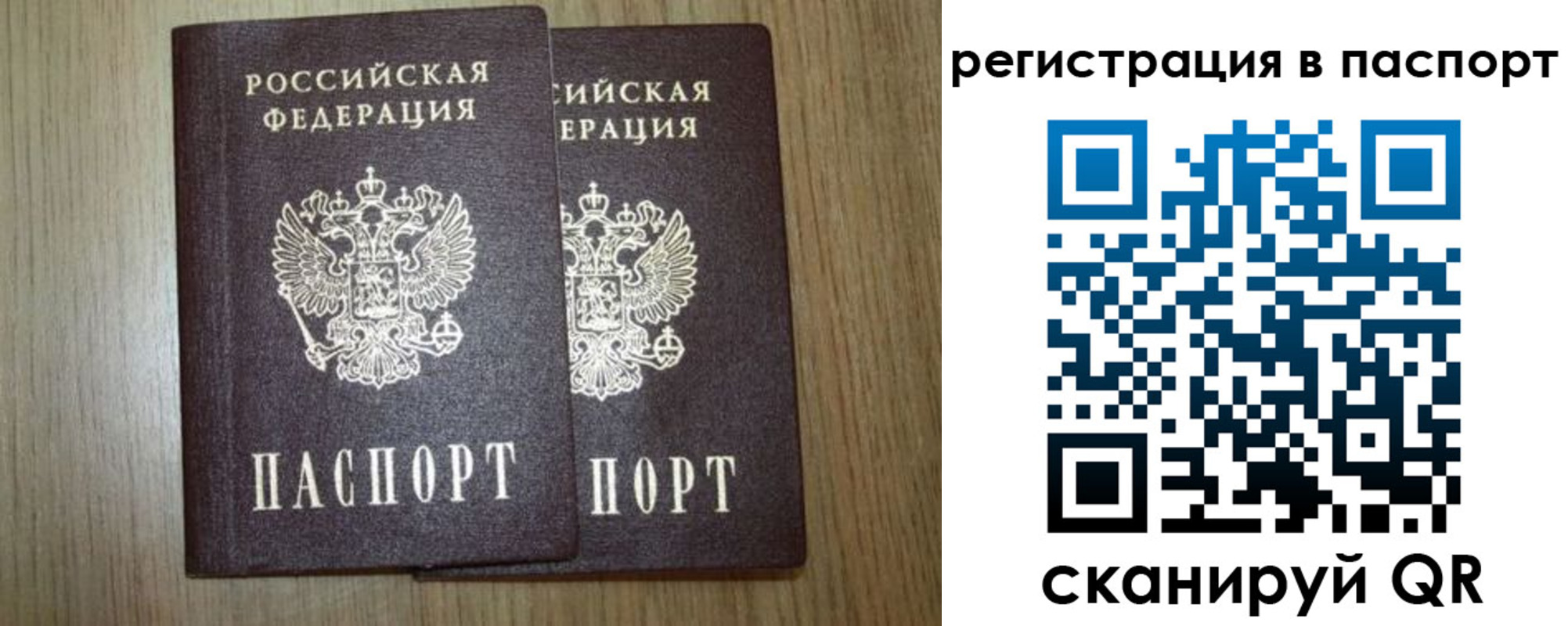 прописка регистрация в Искитиме
