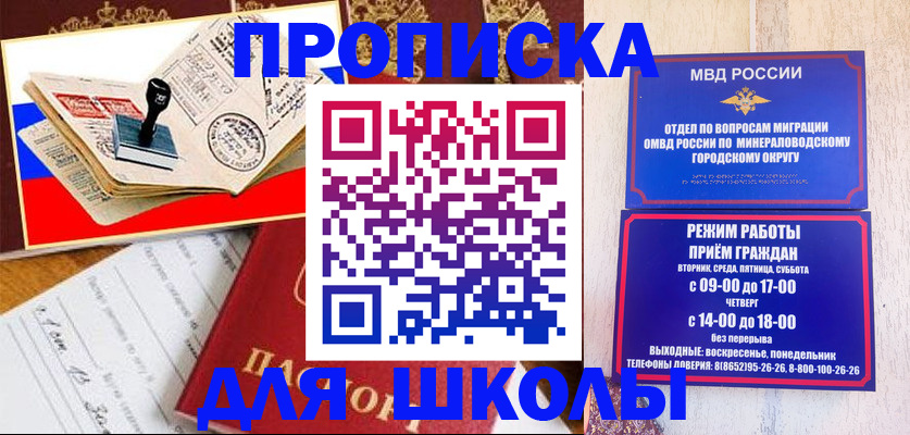 временная регистрация гарантия в Искитиме