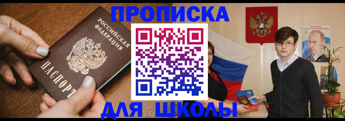 прописка паспорт в Искитиме