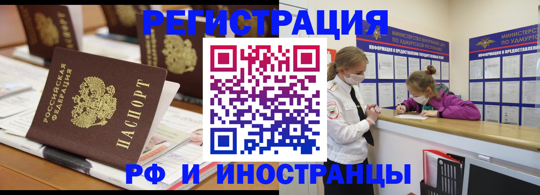 временная регистрация законно в Искитиме